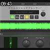 09時40分 ごろ