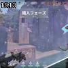 19時10分 ごろ