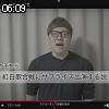 06時05分 ごろ
