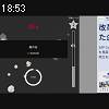18時50分 ごろ