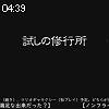 04時35分 ごろ