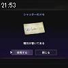 21時50分 ごろ
