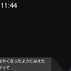 11時40分 ごろ