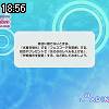18時55分 ごろ