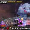 20時05分 ごろ