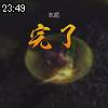 23時45分 ごろ