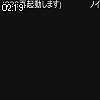 02時15分 ごろ