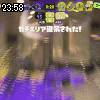23時55分 ごろ