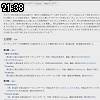21時35分 ごろ