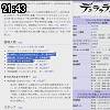 21時40分 ごろ