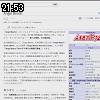 21時50分 ごろ