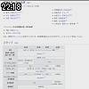 22時15分 ごろ