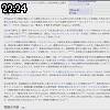 22時20分 ごろ