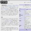 22時25分 ごろ
