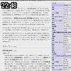 22時45分 ごろ