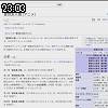 23時00分 ごろ