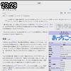 23時25分 ごろ