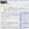 23時30分 ごろ