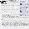 23時45分 ごろ