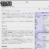 23時55分 ごろ