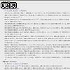 00時00分 ごろ
