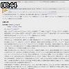 00時40分 ごろ