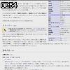 00時50分 ごろ