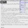 00時55分 ごろ