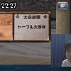 22時25分 ごろ