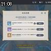 21時05分 ごろ