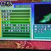17時55分 ごろ