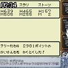 02時30分 ごろ