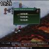 19時25分 ごろ