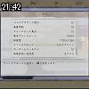 21時40分 ごろ