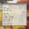 23時45分 ごろ
