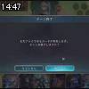 14時45分 ごろ
