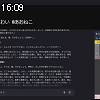 16時05分 ごろ