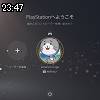 23時45分 ごろ