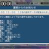00時05分 ごろ