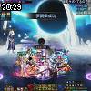 20時25分 ごろ