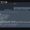 23時30分 ごろ