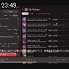23時45分 ごろ