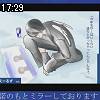 17時25分 ごろ