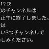 12時05分 ごろ