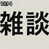 19時10分 ごろ