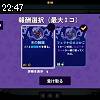 22時45分 ごろ