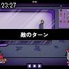 23時25分 ごろ