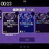 00時20分 ごろ