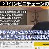 09時10分 ごろ
