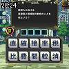 20時20分 ごろ